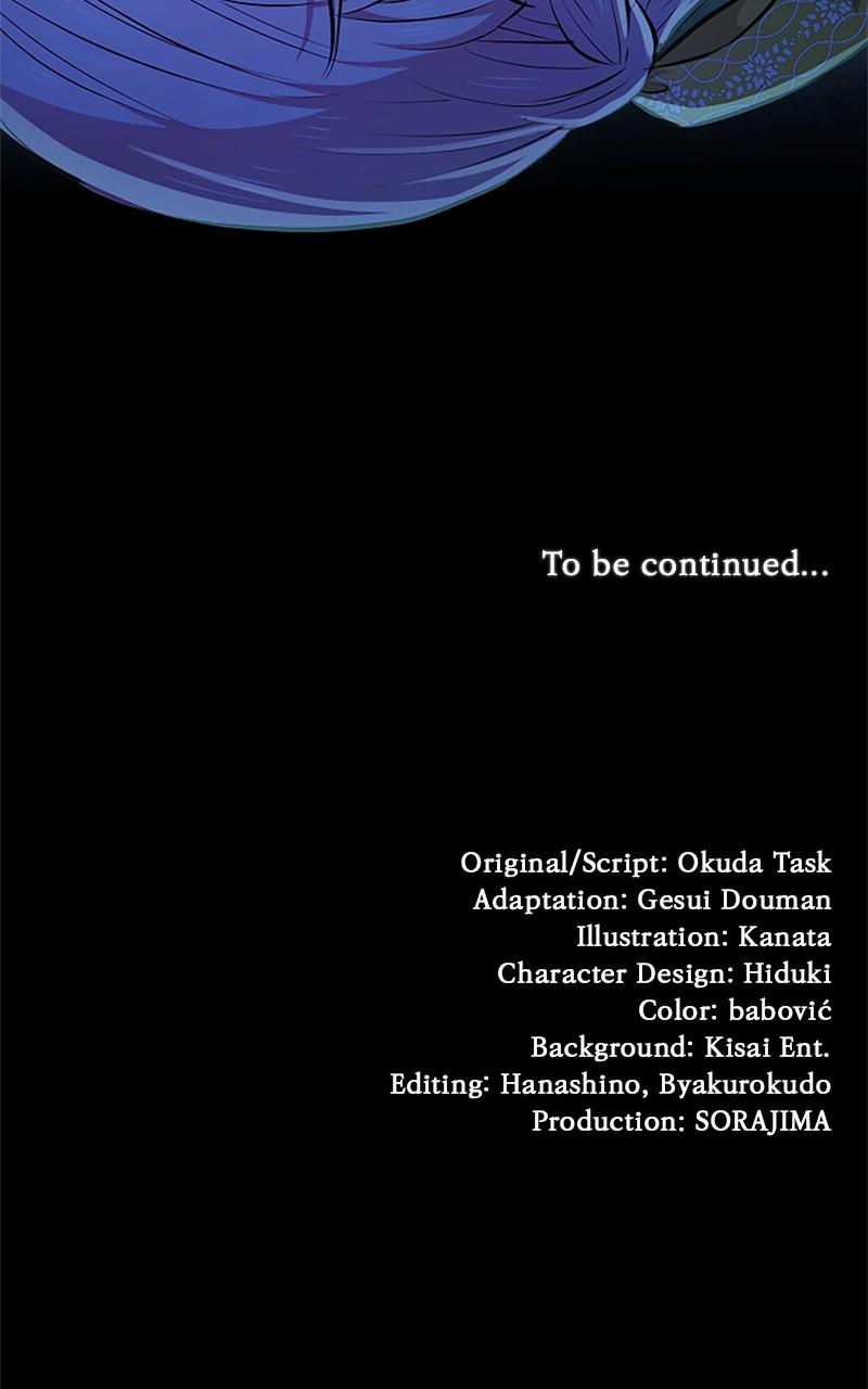 My Aggravating Sovereign Chapter 13 - Page 80