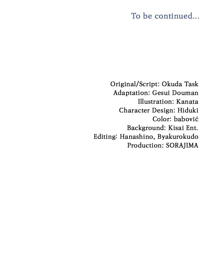 My Aggravating Sovereign Chapter 14 - Page 64