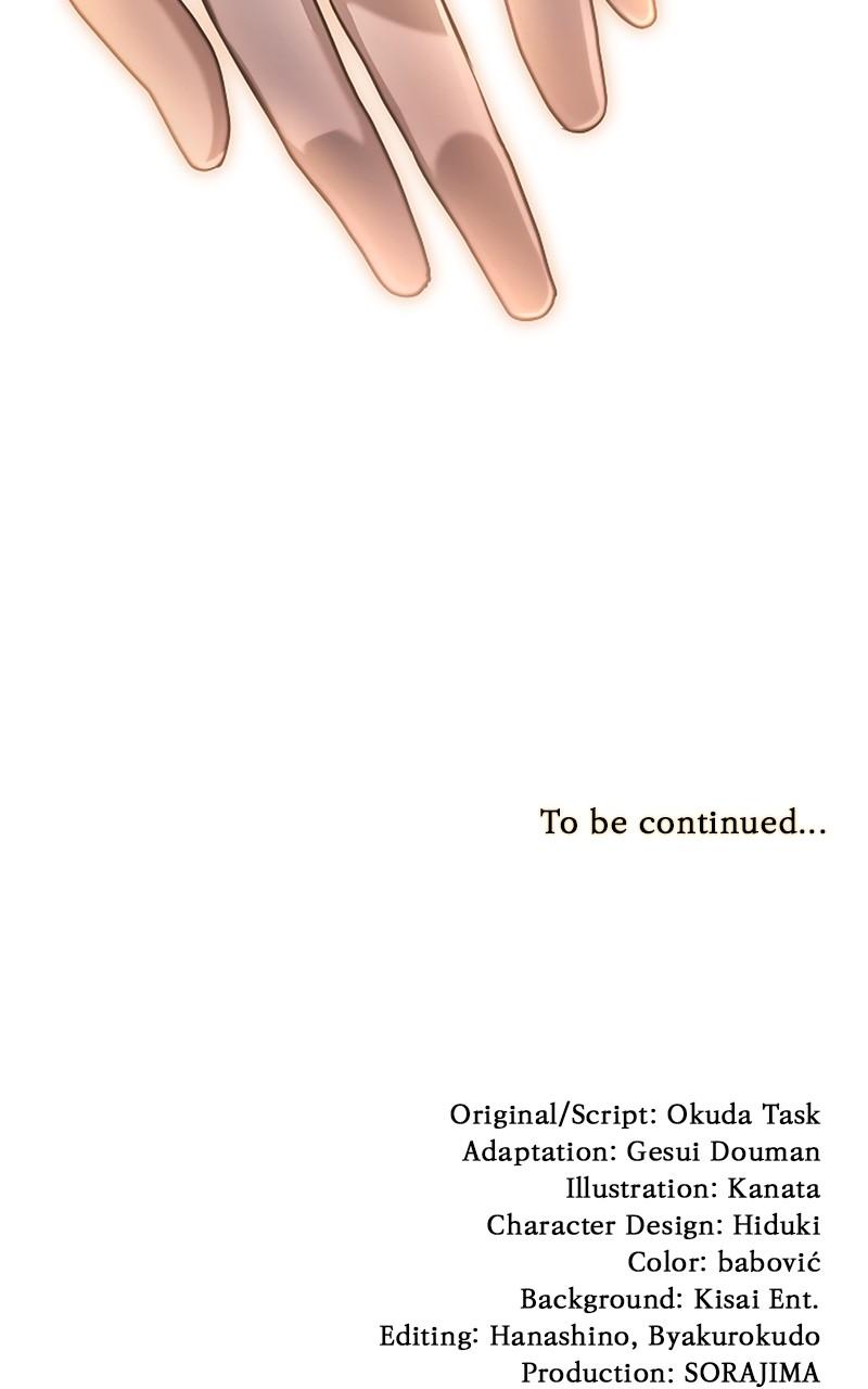 My Aggravating Sovereign Chapter 16 - Page 78