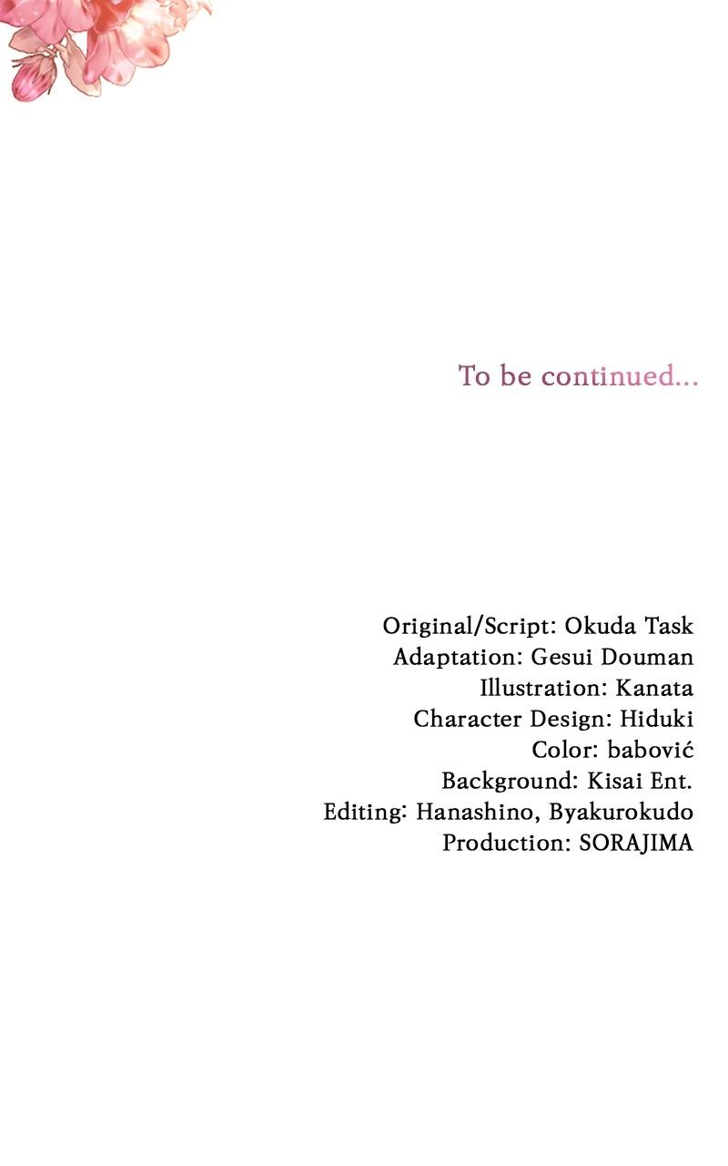 My Aggravating Sovereign Chapter 19 - Page 76