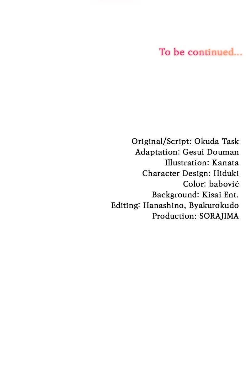 My Aggravating Sovereign Chapter 21 - Page 72