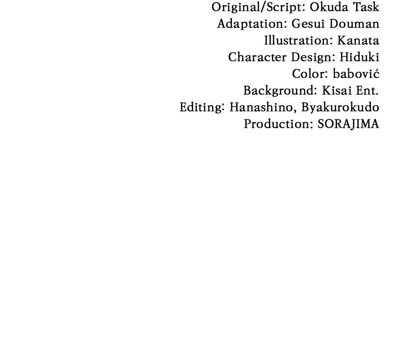 My Aggravating Sovereign Chapter 22 - Page 78