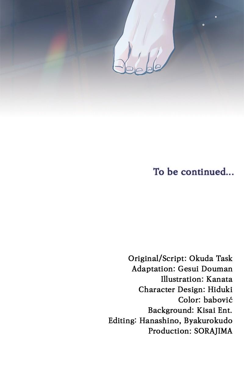 My Aggravating Sovereign Chapter 24 - Page 82