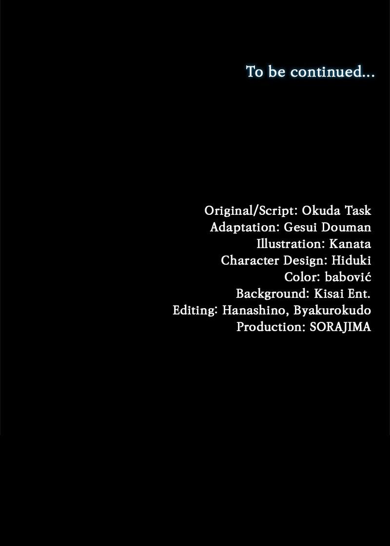 My Aggravating Sovereign Chapter 25 - Page 76