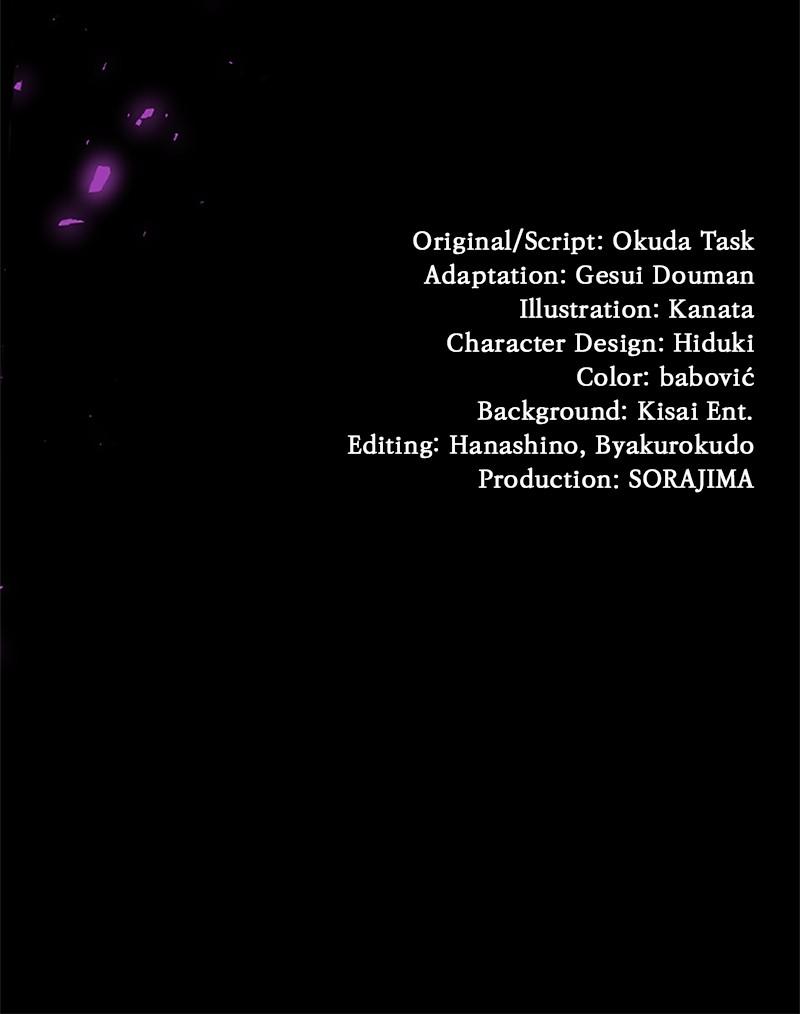 My Aggravating Sovereign Chapter 30 - Page 92