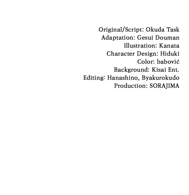 My Aggravating Sovereign Chapter 32 - Page 90