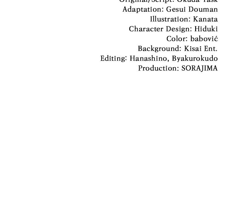 My Aggravating Sovereign Chapter 34 - Page 88