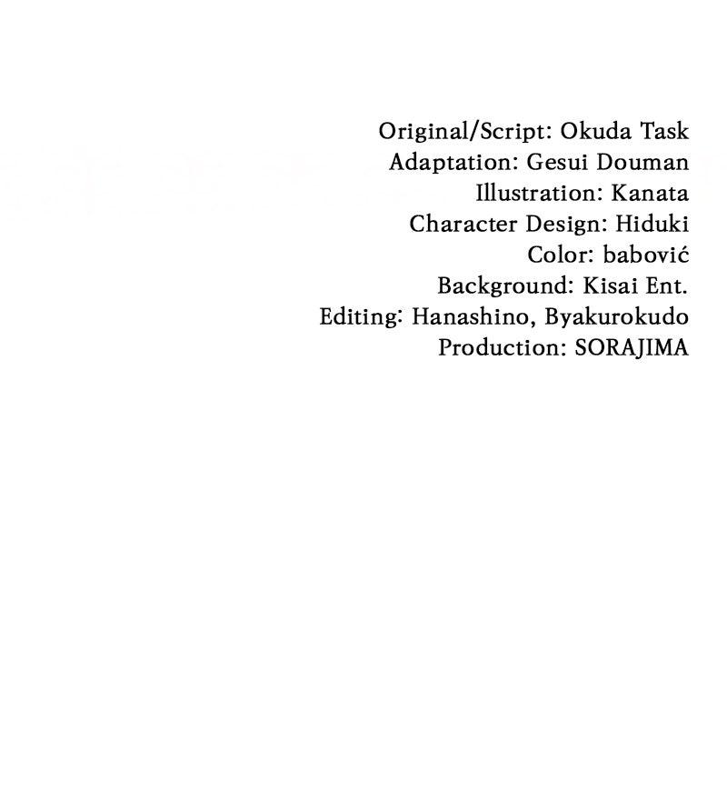 My Aggravating Sovereign Chapter 35 - Page 72