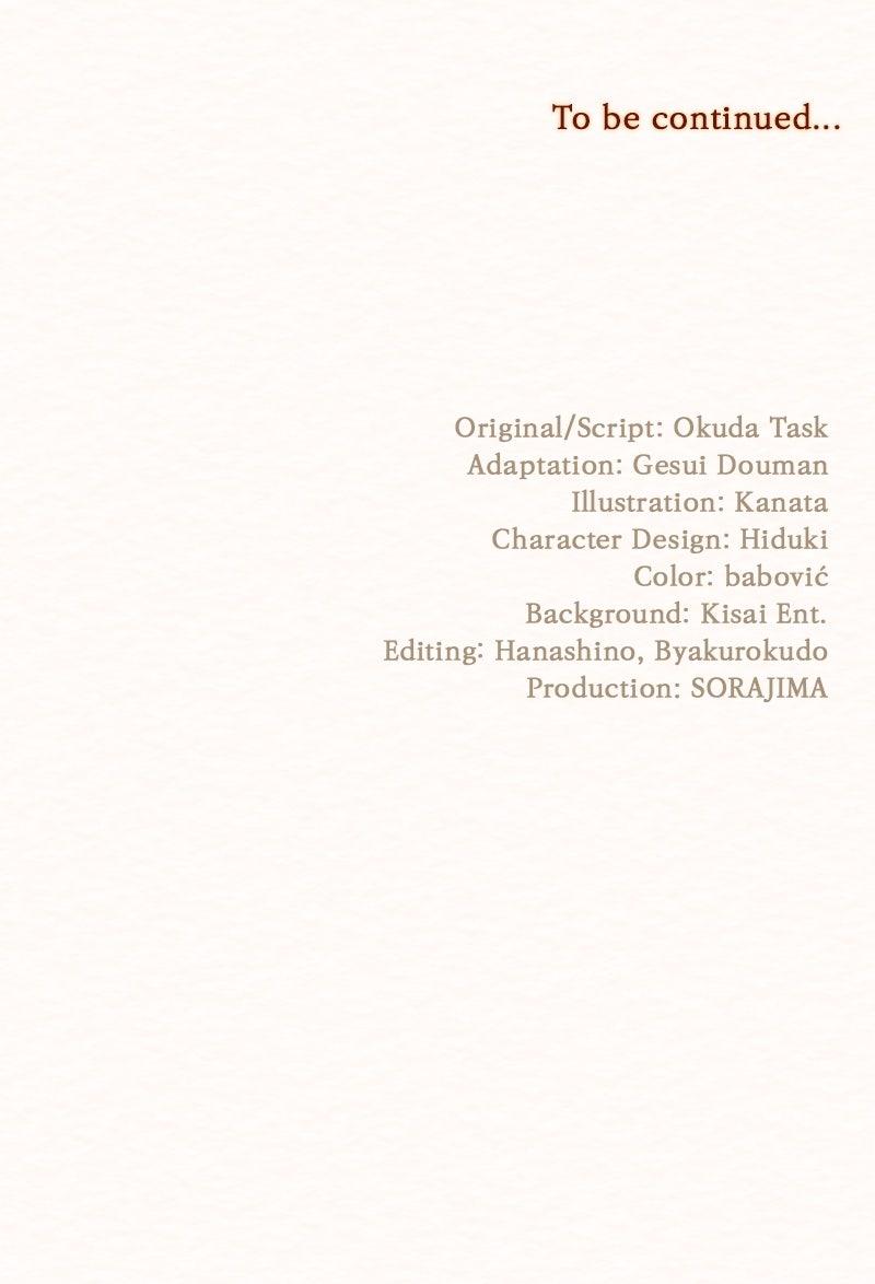 My Aggravating Sovereign Chapter 37 - Page 70