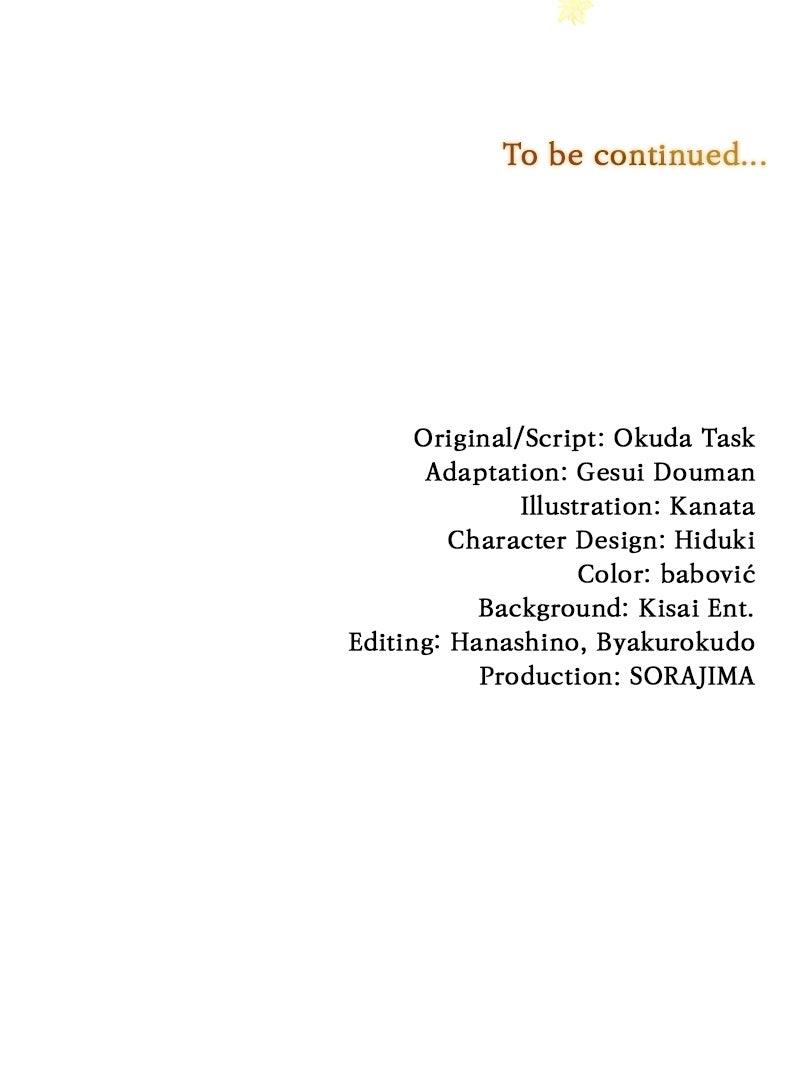 My Aggravating Sovereign Chapter 39 - Page 96