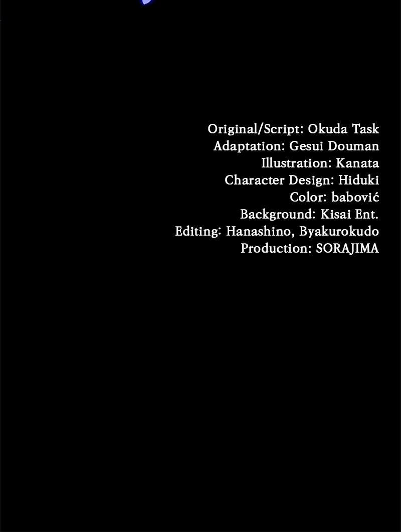 My Aggravating Sovereign Chapter 40 - Page 84