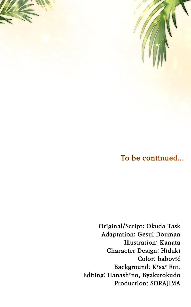 My Aggravating Sovereign Chapter 43 - Page 81