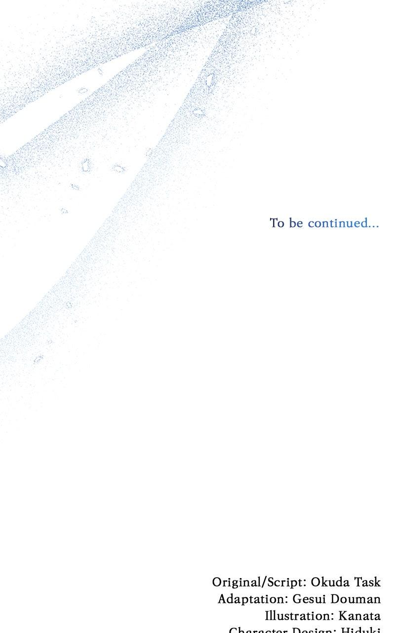 My Aggravating Sovereign Chapter 44 - Page 54