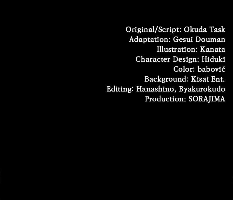 My Aggravating Sovereign Chapter 47 - Page 92