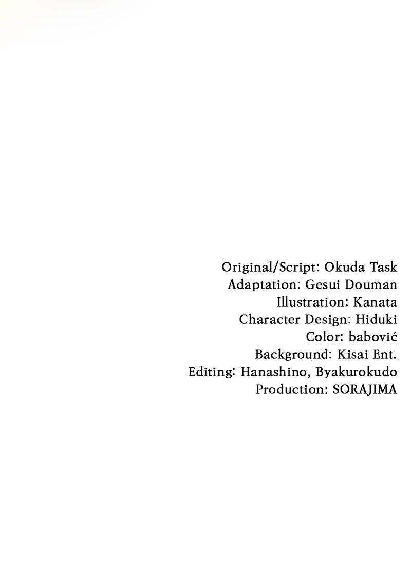 My Aggravating Sovereign Chapter 48 - Page 104