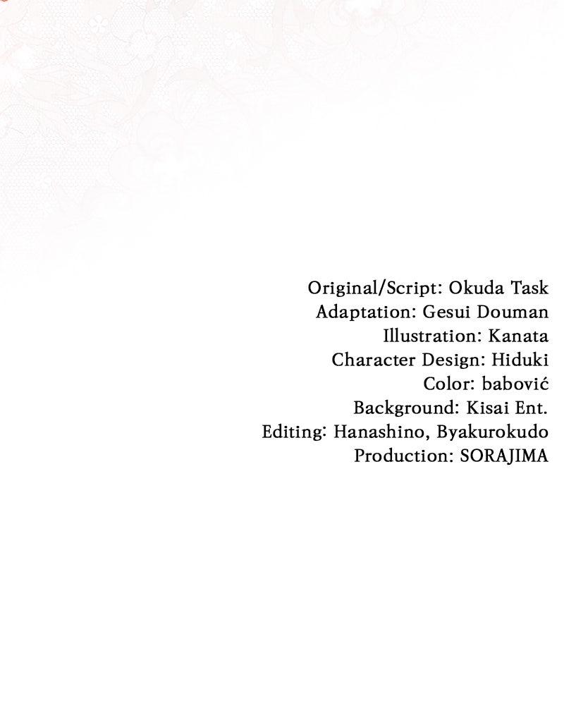 My Aggravating Sovereign Chapter 49 - Page 97