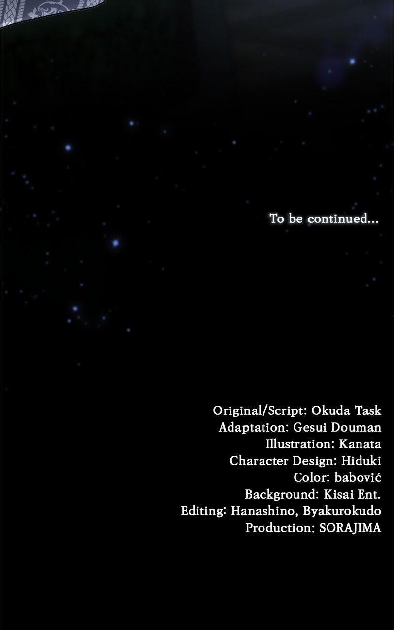 My Aggravating Sovereign Chapter 54 - Page 106