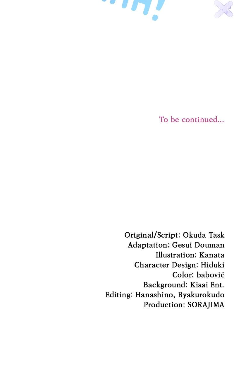 My Aggravating Sovereign Chapter 56 - Page 110