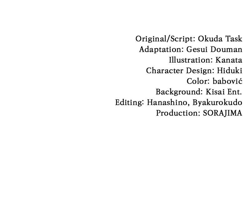 My Aggravating Sovereign Chapter 58 - Page 103