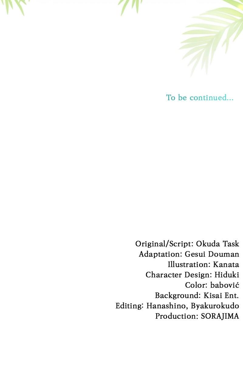 My Aggravating Sovereign Chapter 59 - Page 90