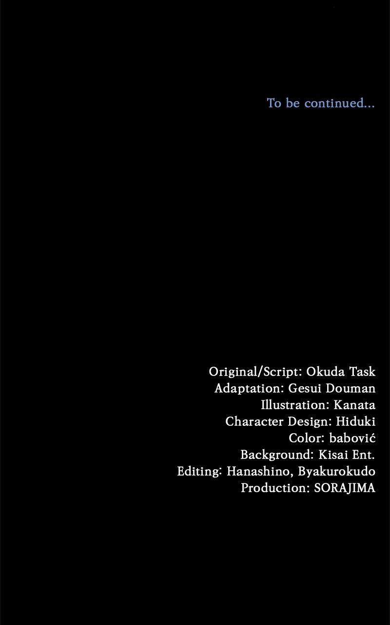 My Aggravating Sovereign Chapter 60 - Page 63