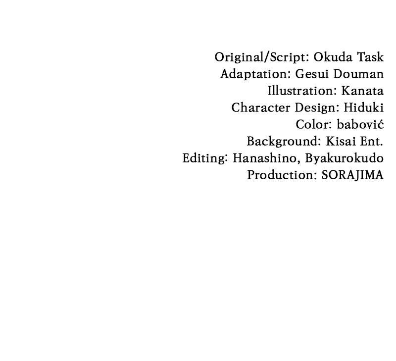 My Aggravating Sovereign Chapter 61 - Page 58