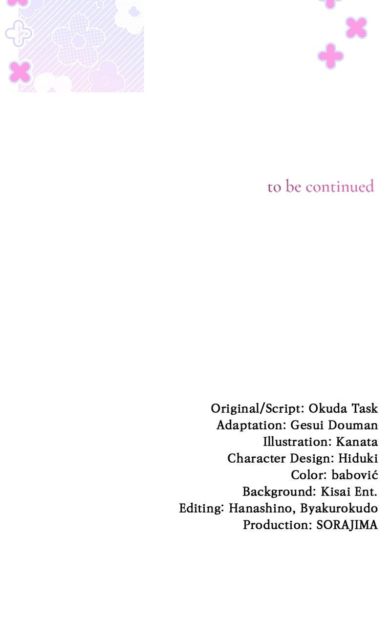 My Aggravating Sovereign Chapter 63 - Page 75