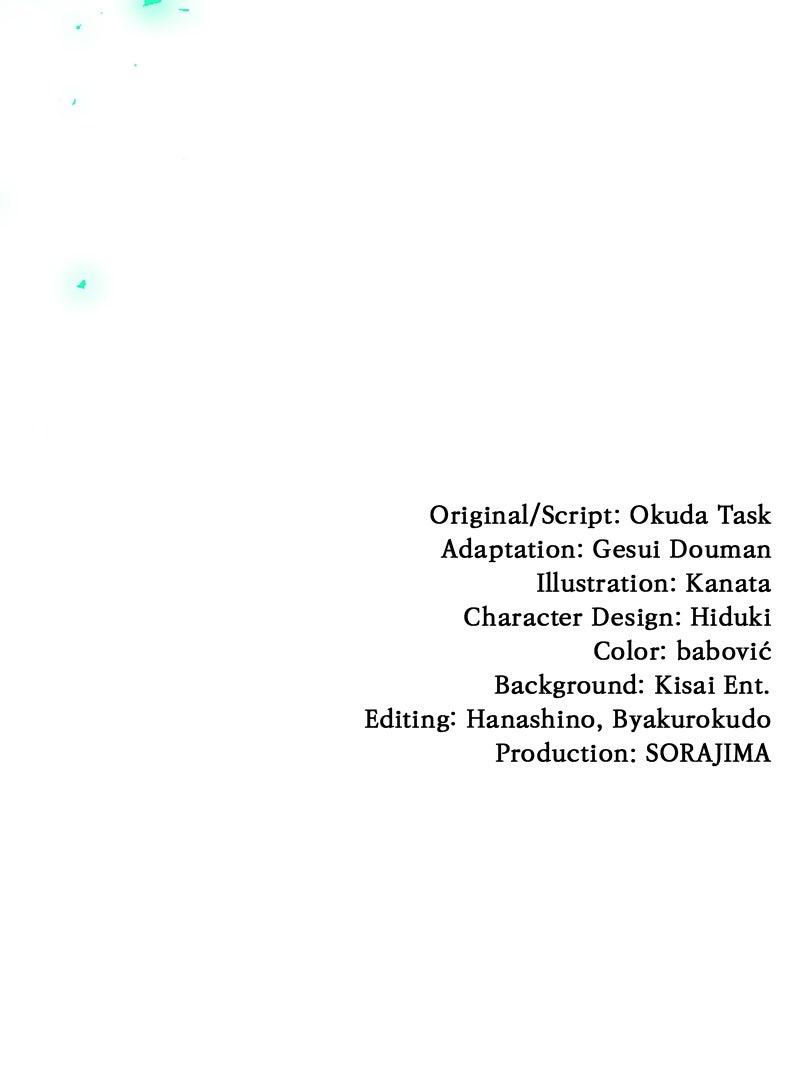 My Aggravating Sovereign Chapter 64 - Page 81