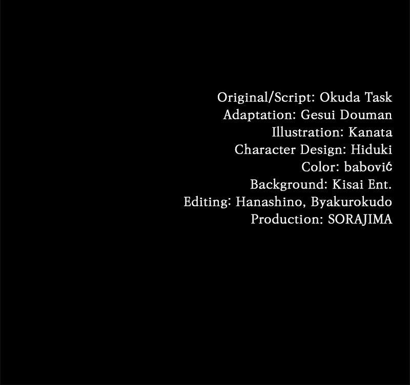 My Aggravating Sovereign Chapter 65 - Page 96