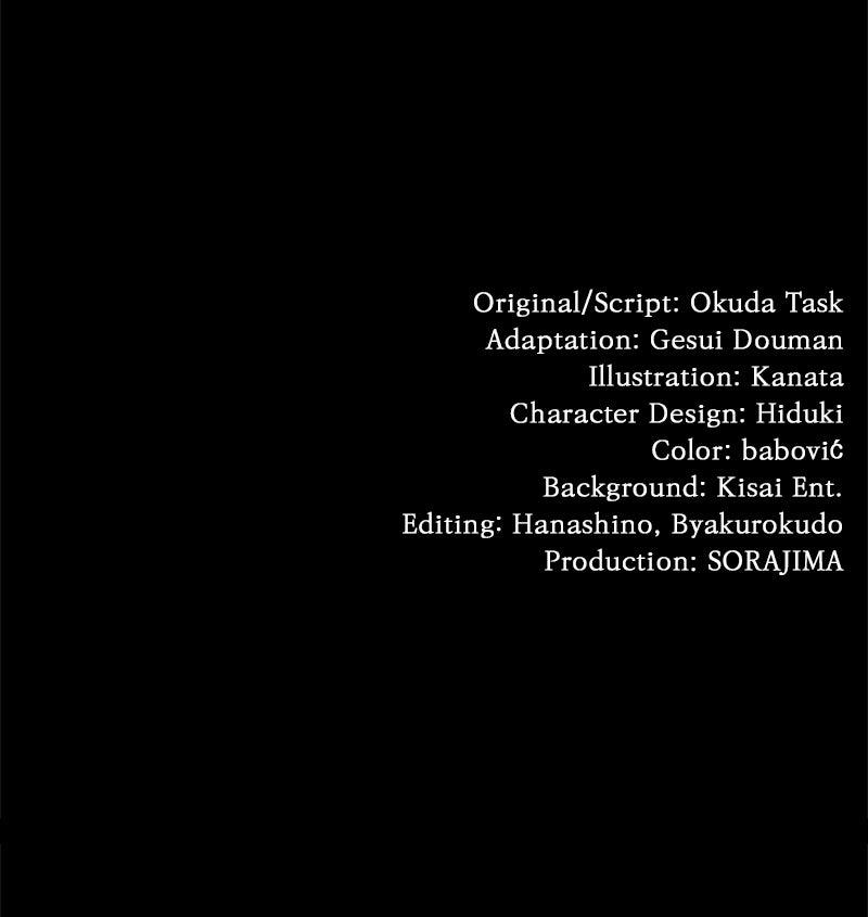 My Aggravating Sovereign Chapter 66 - Page 61