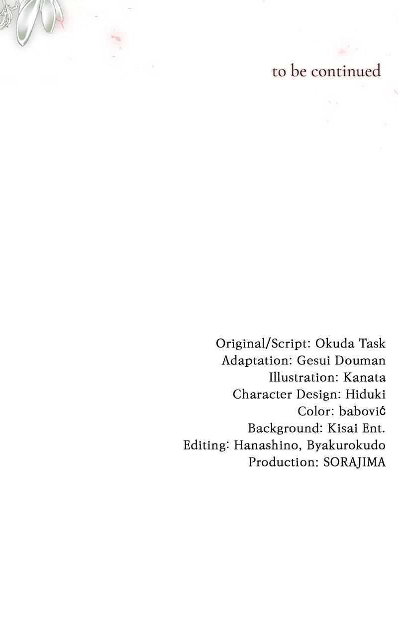 My Aggravating Sovereign Chapter 67 - Page 78