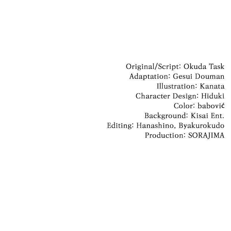 My Aggravating Sovereign Chapter 68 - Page 84