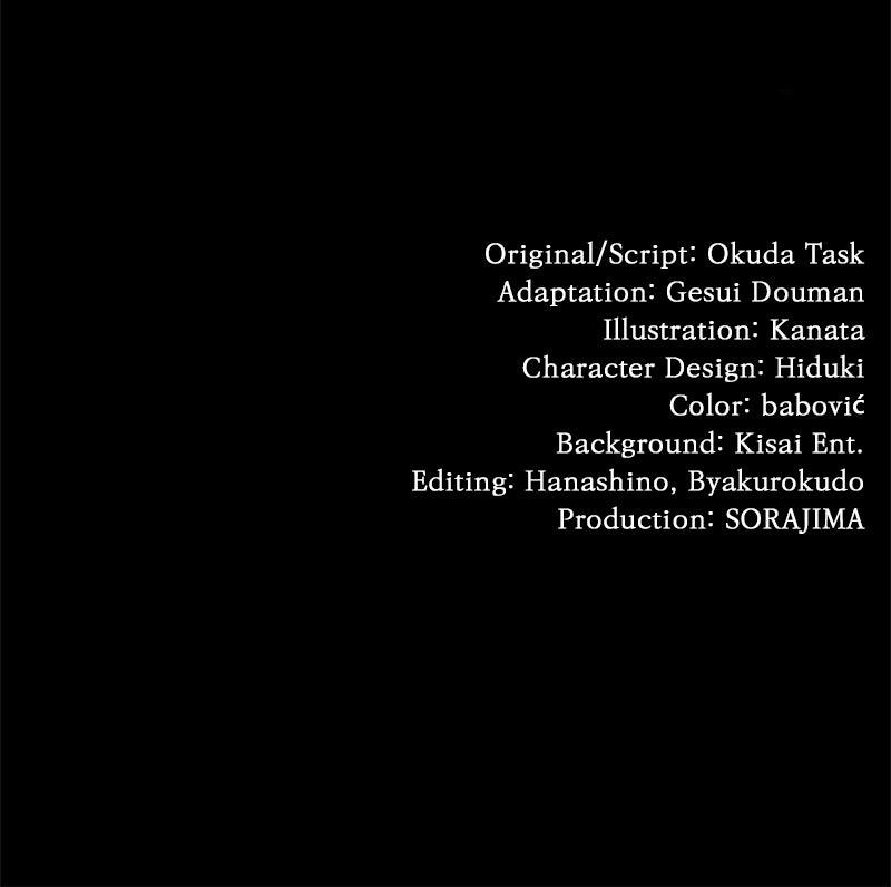 My Aggravating Sovereign Chapter 69 - Page 94