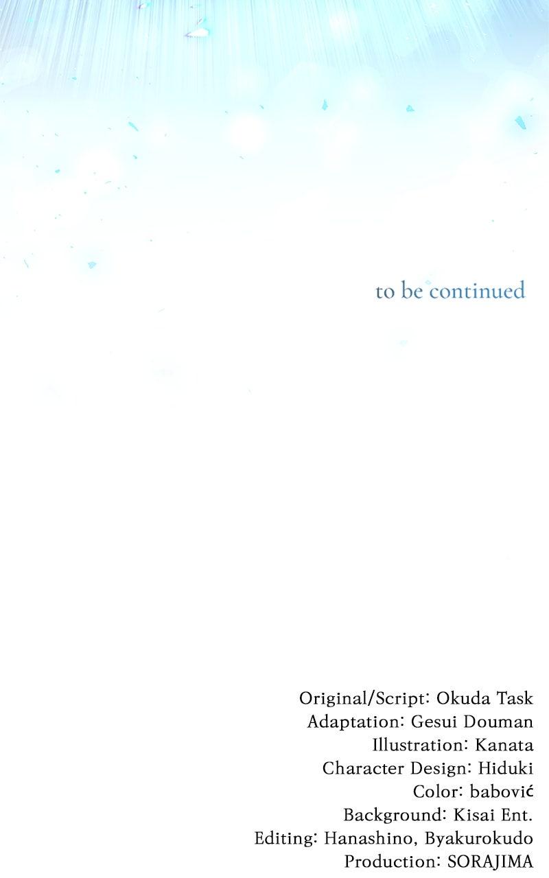 My Aggravating Sovereign Chapter 70 - Page 84