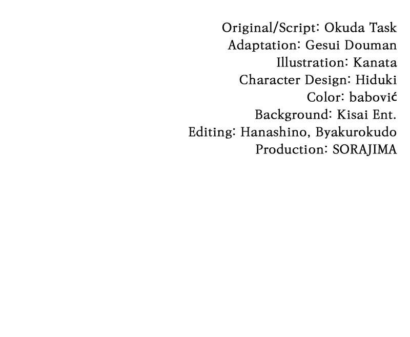 My Aggravating Sovereign Chapter 71 - Page 78