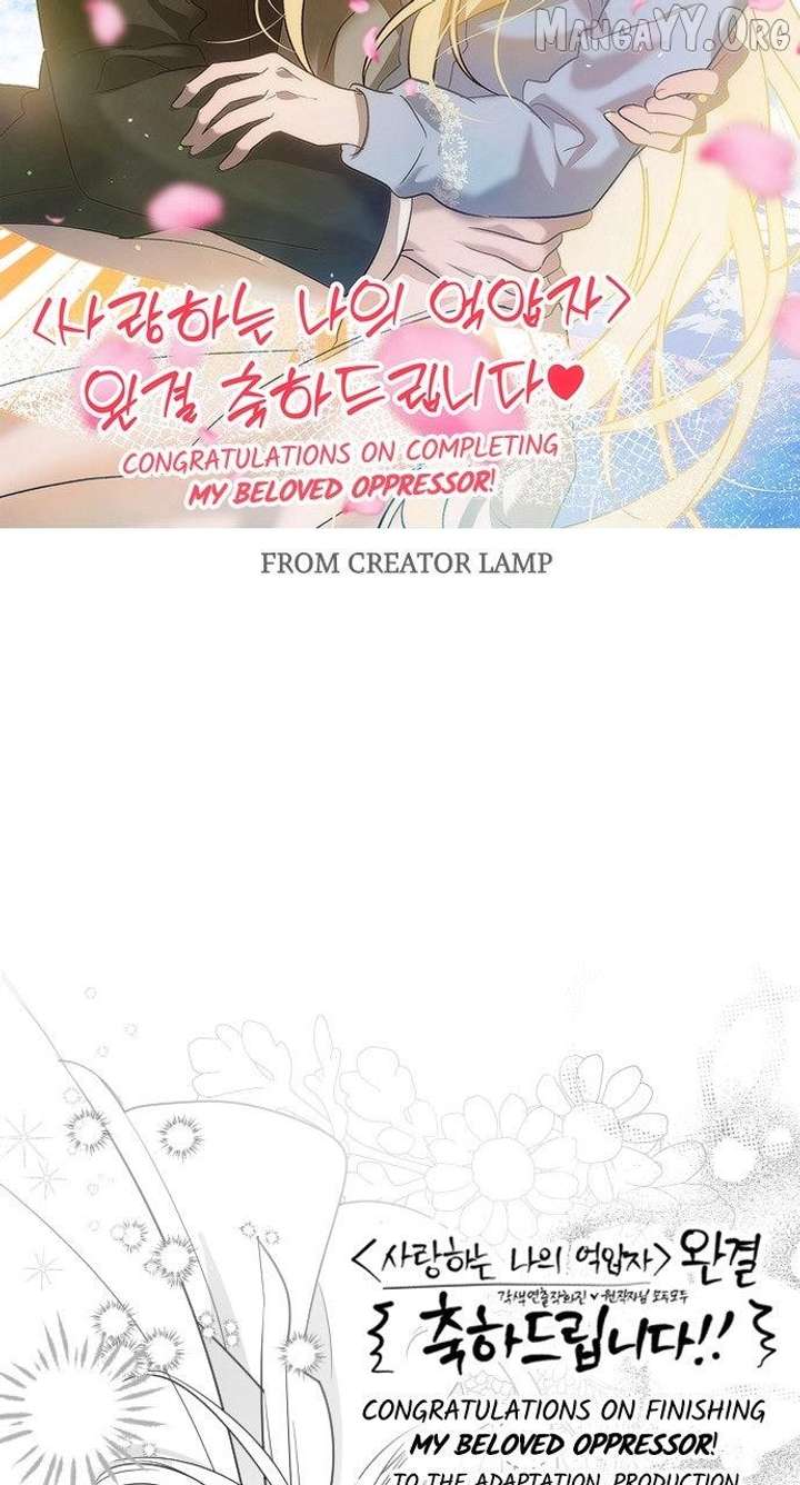 My Beloved Oppressor Chapter 84 - Page 12