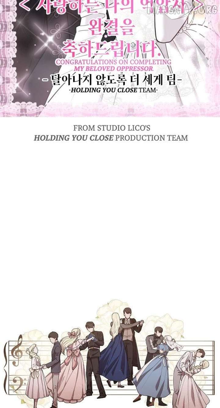 My Beloved Oppressor Chapter 84.5 - Page 17