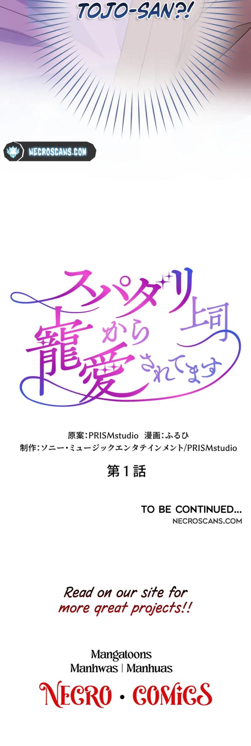 My Boss, the Ideal Man, Dotes on Me Chapter 1 - Page 23