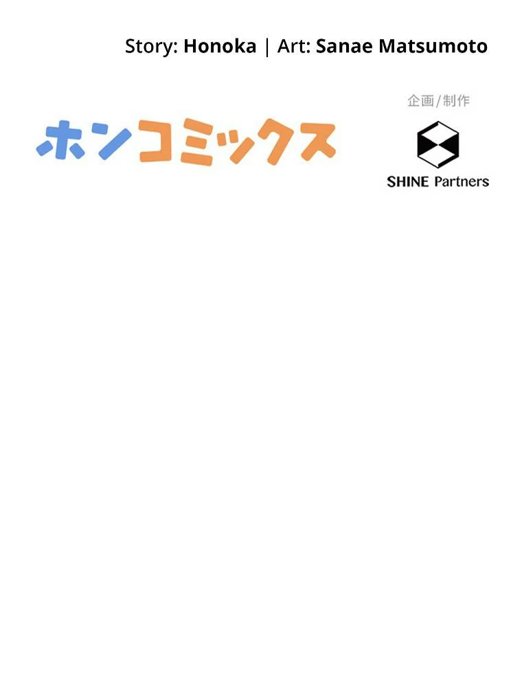 My Botched Life: Take Two Chapter 28 - Page 88