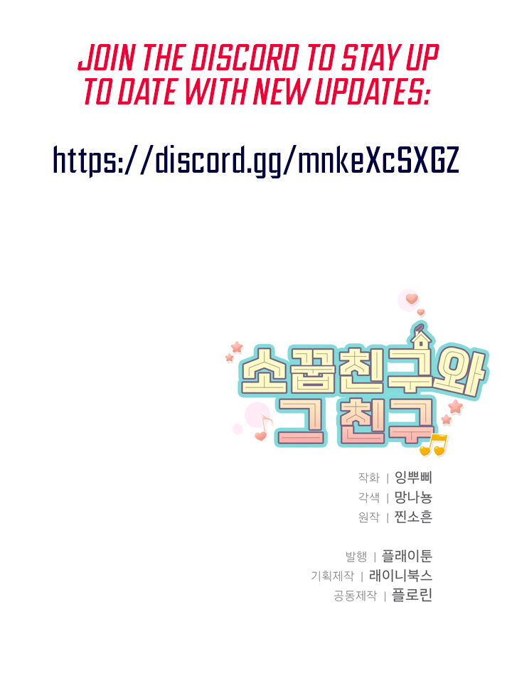 My Childhood Friend and His Friend Chapter 1 - Page 11