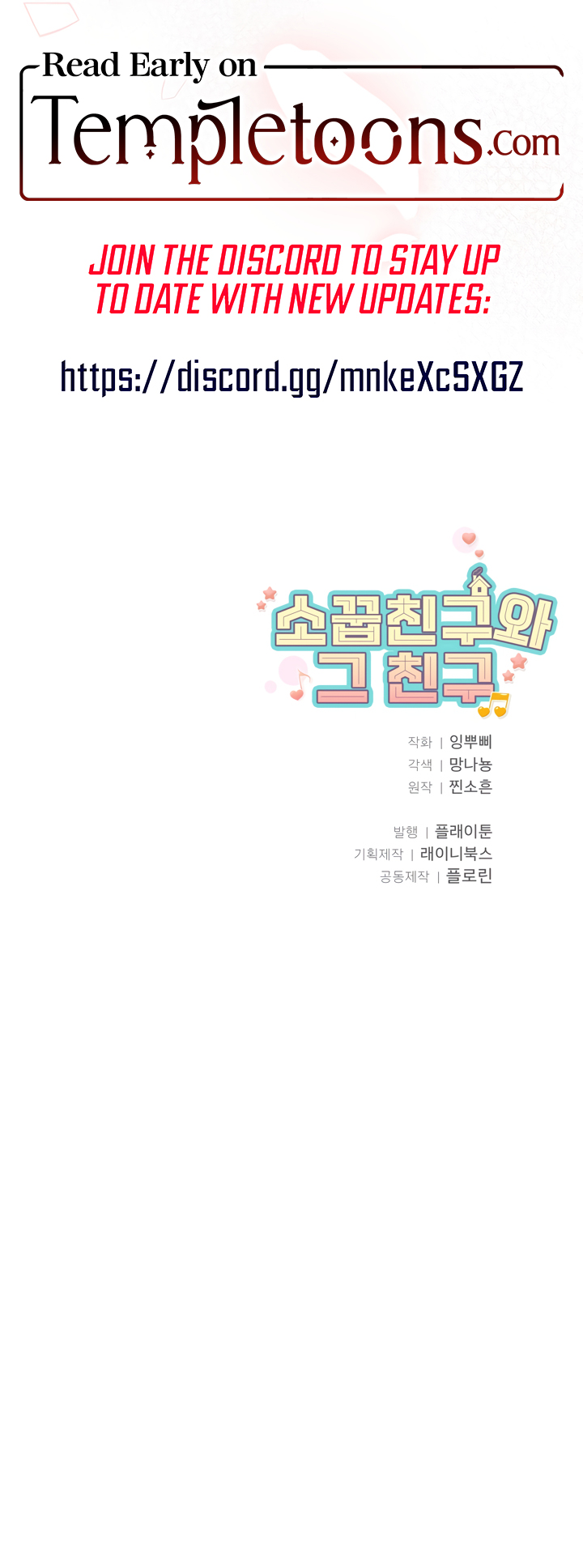 My Childhood Friend and His Friend Chapter 5 - Page 12