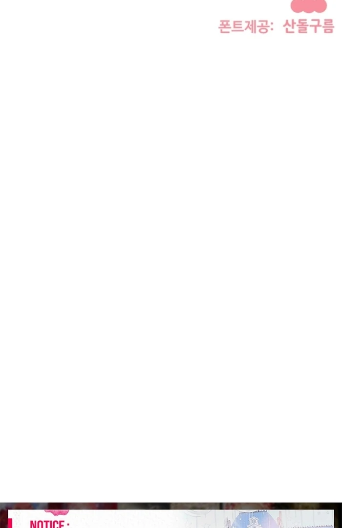 My Classmates Are Vampire Chapter 36 - Page 89