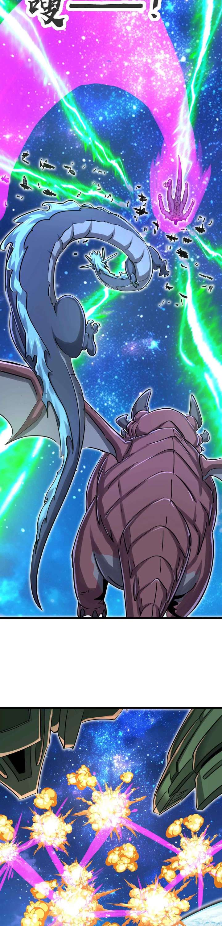 My Clone is the Space Bug King Chapter 69 - Page 8