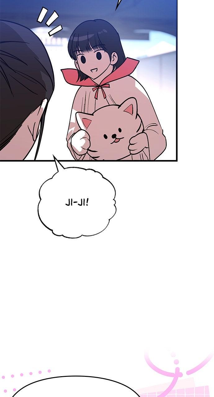 My Clueless Love Diary Chapter 45 - Page 10