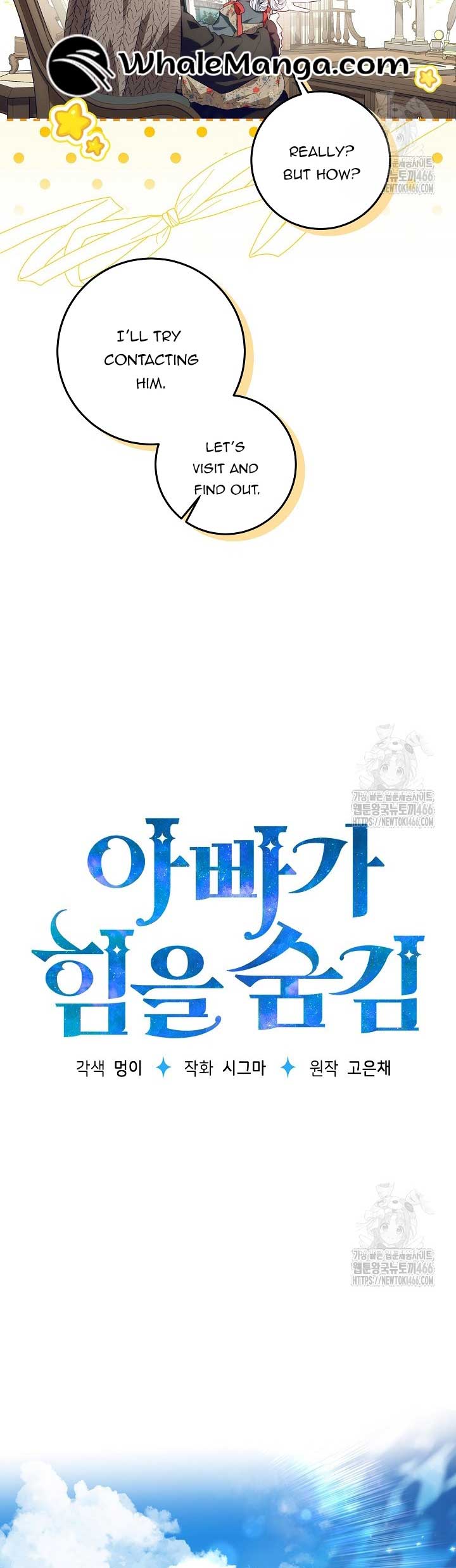 My Daddy Hides His Power Chapter 18 - Page 10