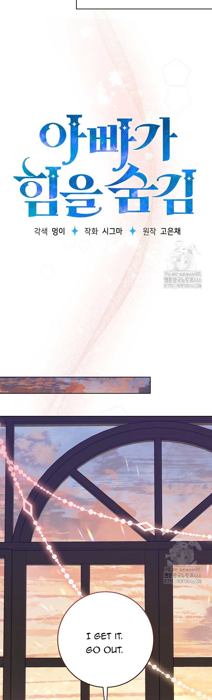 My Daddy Hides His Power Chapter 22 - Page 6