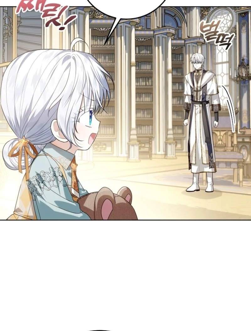 My Daddy Hides His Power Chapter 47 - Page 16