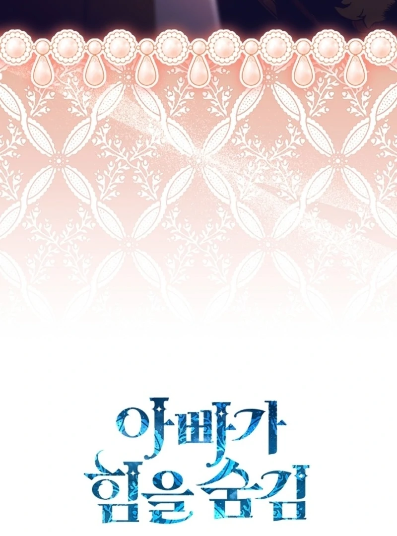 My Daddy Hides His Power Chapter 47 - Page 134