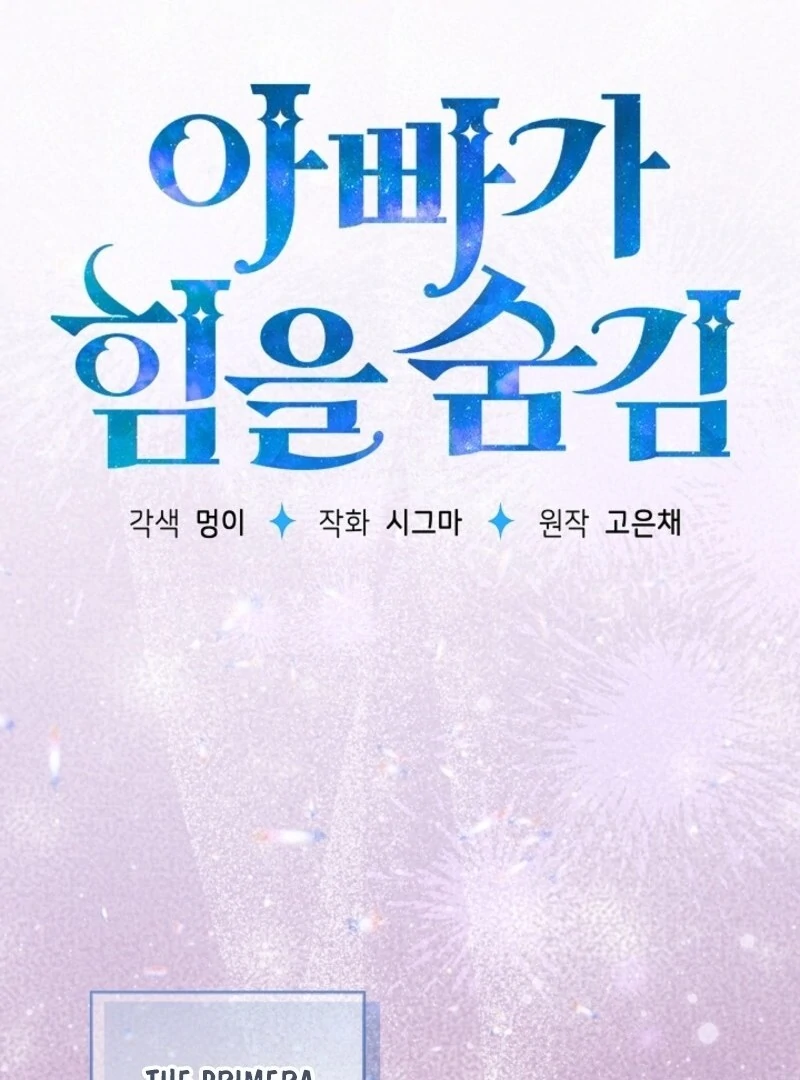 My Daddy Hides His Power Chapter 48 - Page 42