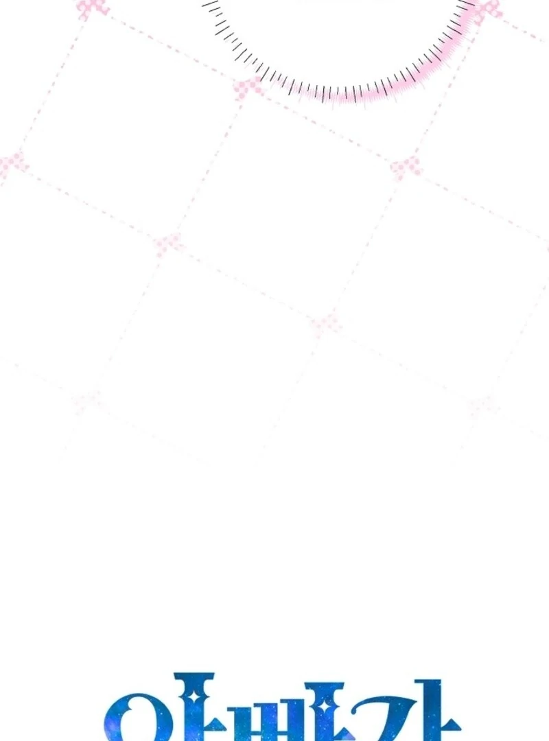 My Daddy Hides His Power Chapter 51 - Page 33